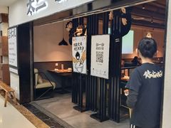 门面-太二酸菜鱼(海口友谊广场店)