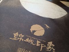 -锦城印象火锅(天府三街店)