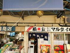 -札幌二条市场 大矶(本店)