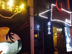-隆喜元鱼汤包·海鲜(中联广场店)