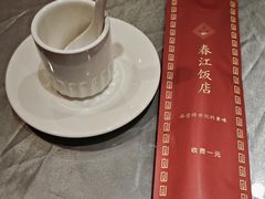 -春江饭店(共青团路总店)