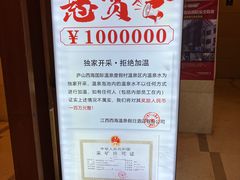 -庐山西海国际温泉度假村