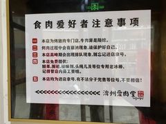 -济州爱肉堂(总店)