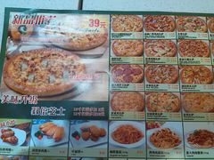 菜单-那坡里比萨(康王北路店)