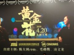-博纳UA东方宝泰电影城
