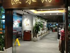 -渔米粥(罗湖店)
