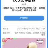 🐏小羊毛分享 | 6元吃哈根达斯单球[加油]