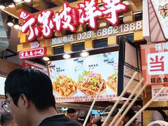 -周小亮丁家坡洋芋(全国总店)