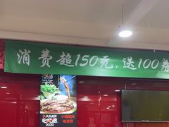 -芦月轩羊蝎子(北蜂窝店)