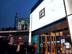 门面-奈雪的茶(赛格店)