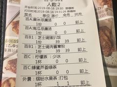 账单-卡朋西餐(较场西路店)