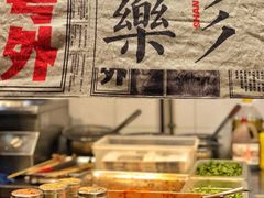 -乐乐姐超级土豆(中关村5号店)