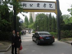 门面-包公祠