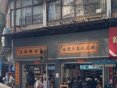 -芝麻糊世家(西华店)