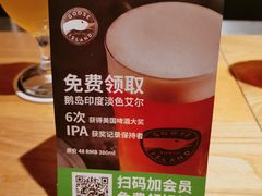 -Goose Island Brewhouse鹅岛精酿啤酒酿造工坊餐厅