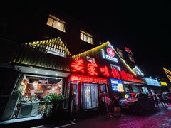 -姜家味锅贴小海鲜