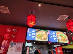 -海椒市落舌·麻辣烫冒菜(中关村店)