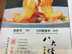 菜单-天下第一面(大雁塔北广场店)