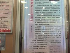 -芦庄子桂顺斋(和平路总店)