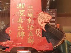 -湘间田舍(北仑银泰店)