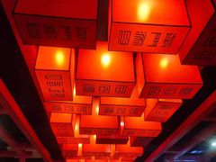 大堂-前门·鲜肉火锅(长风店)