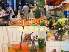 -gaga(深圳南山益田假日广场店)