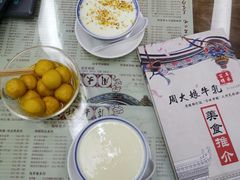-周大娘牛乳(旧寨古村总店)