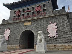 -大明幻境第一城
