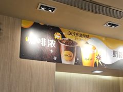 -麦当劳(万博一路天河城分店)