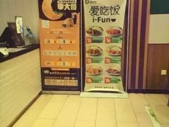 -德克士(中心医院店)