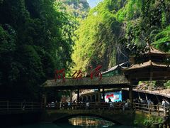 -阿依河景区