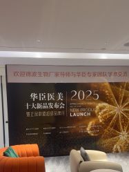 点击看大图 -华臣医疗美容