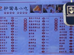 -护国寺小吃(护国寺总店)