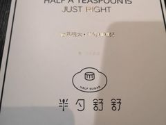 -半勺舒舒生日蛋糕店