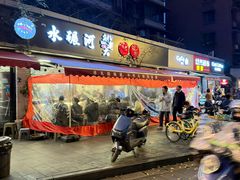 -水碾河刘老大串串香(水碾河路店)