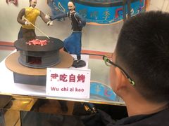 -烤肉季饭庄