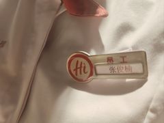 -海底捞火锅(海悦天地店)