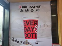 -库迪咖啡(儒骏城立方店)
