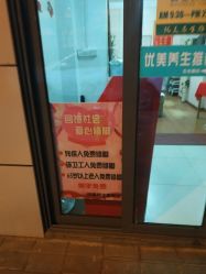-正医堂推拿