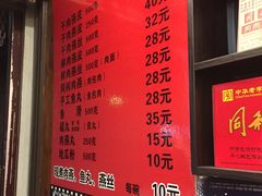 菜单-同利肉燕老铺(澳门路店)