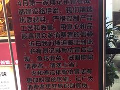 -傅强排骨(成都总店)