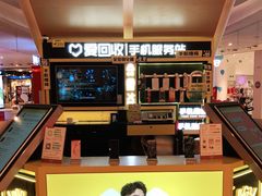 -爱回收(虹桥天地店)