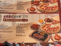 -必胜客(长安长青店)