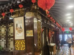 -老浒记烤鸭-北京菜(琉璃厂店)