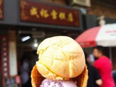 -成裕雪糕店(士多店)