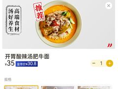 -和府捞面(天河领展广场店)