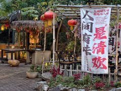 -花溪雨·森林餐厅(石基店)