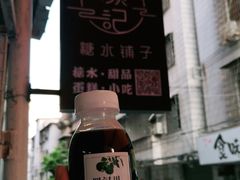 -颜记糖水铺子