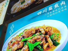 -川人百味(亿合城店)