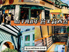 -露西亚咖啡西餐厅(哈尔滨俄侨纪念馆店)